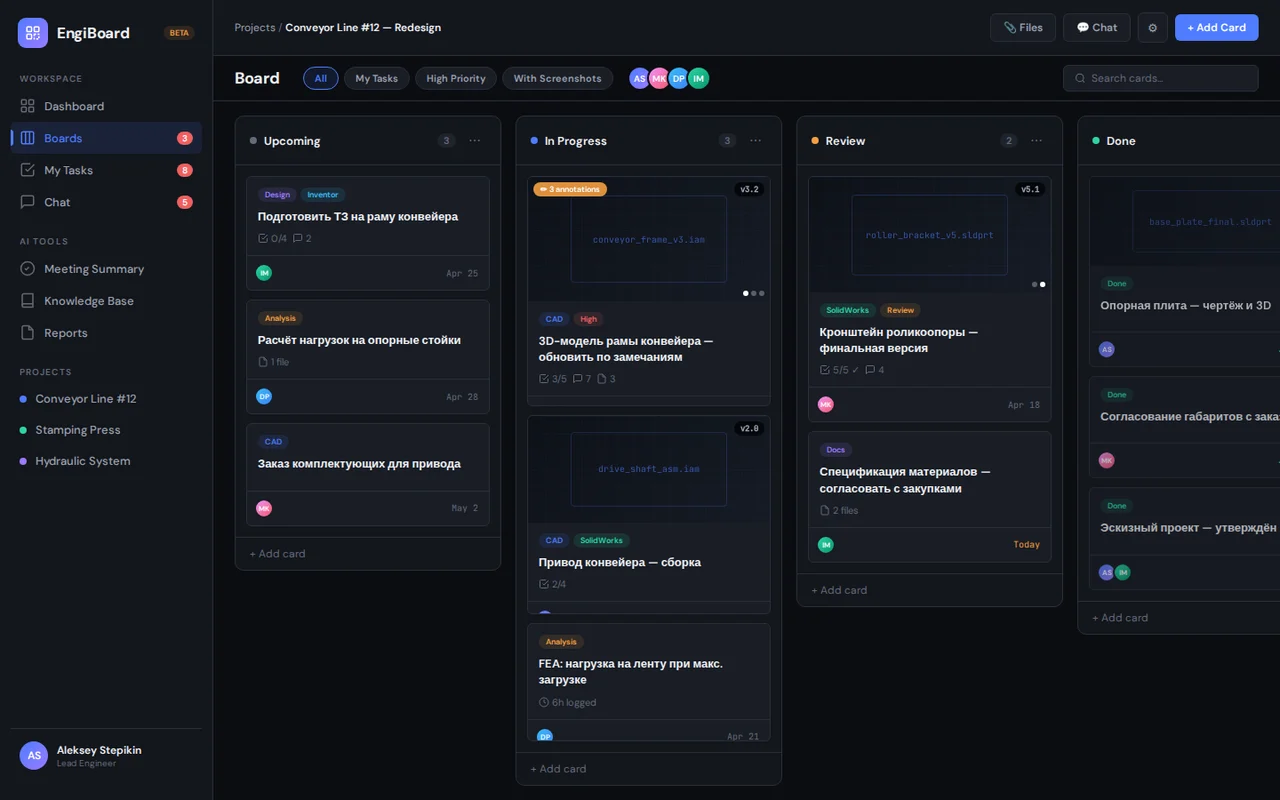 EngiBoard: task board screen