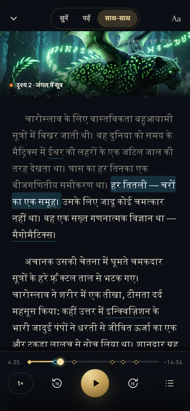 Player in Hindi