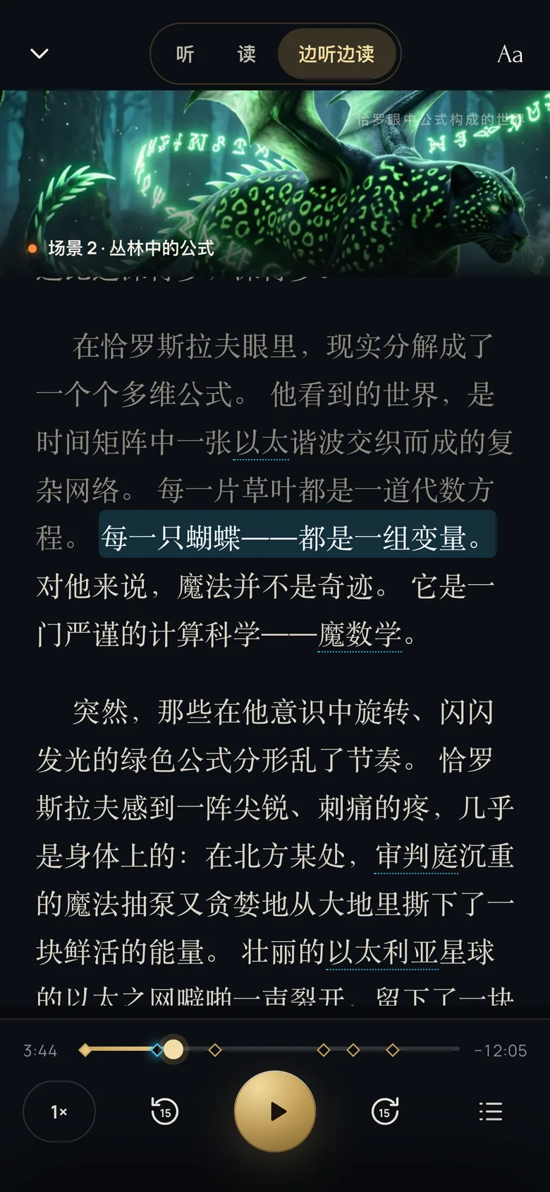 Player in Chinese