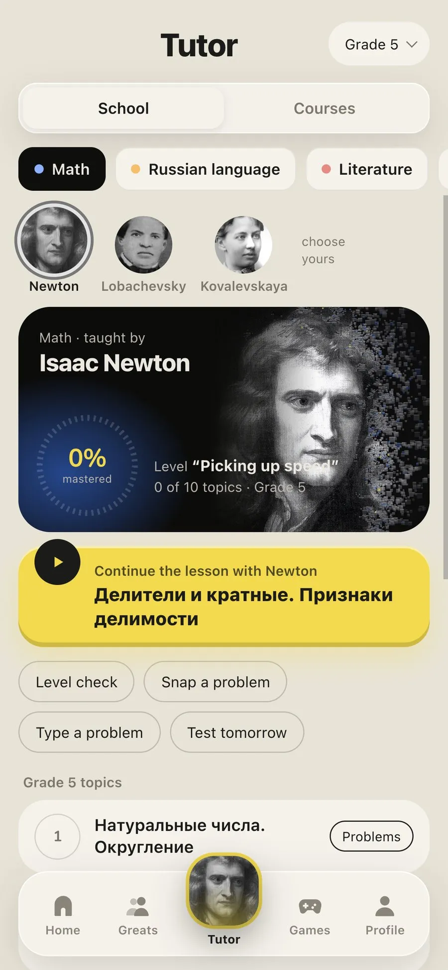 Репетитор в светлой теме