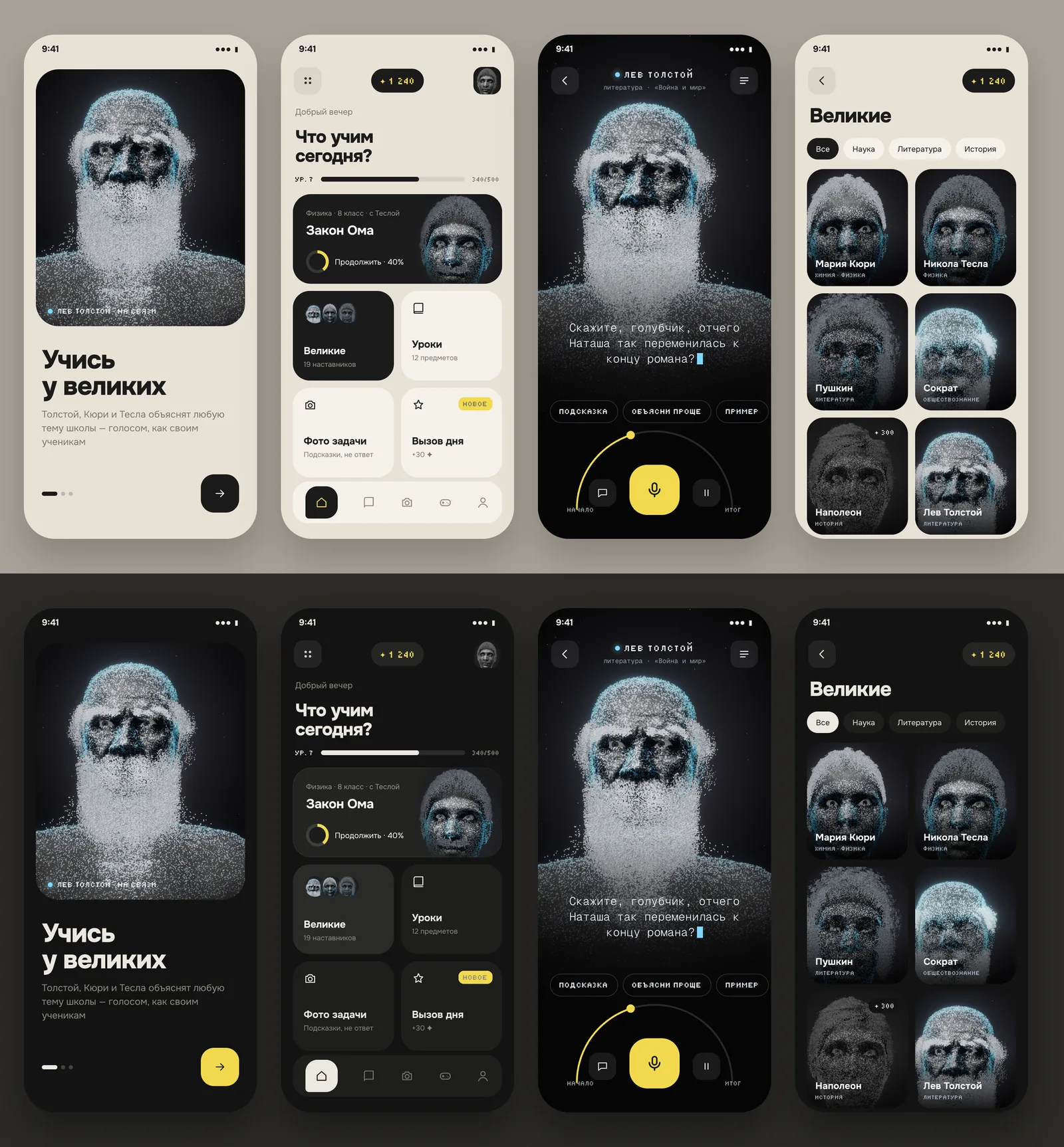 Concept: hall and stage in light and dark themes