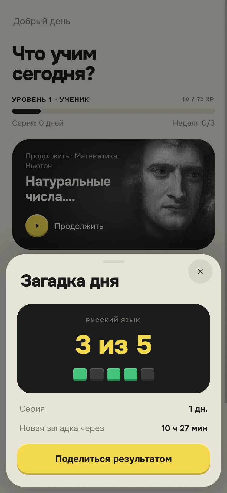 Riddle of the day result