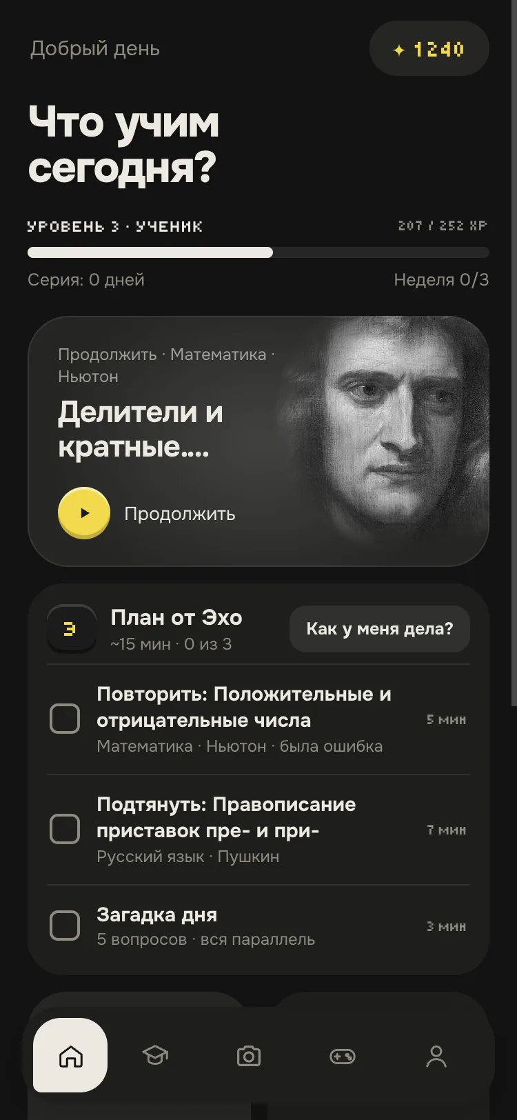Hall, dark theme