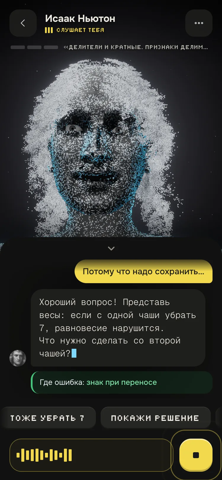 Mentor is listening