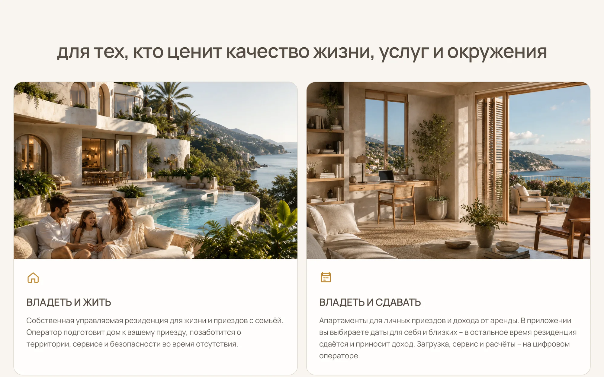 Stay scenarios: neutral cards with a colour photo on top and gold icons