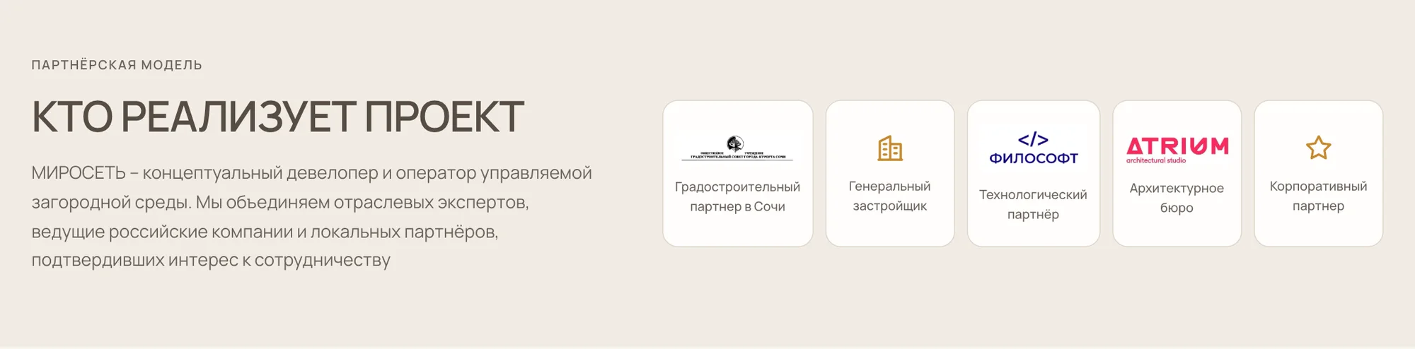 Partners block with logos instead of icons