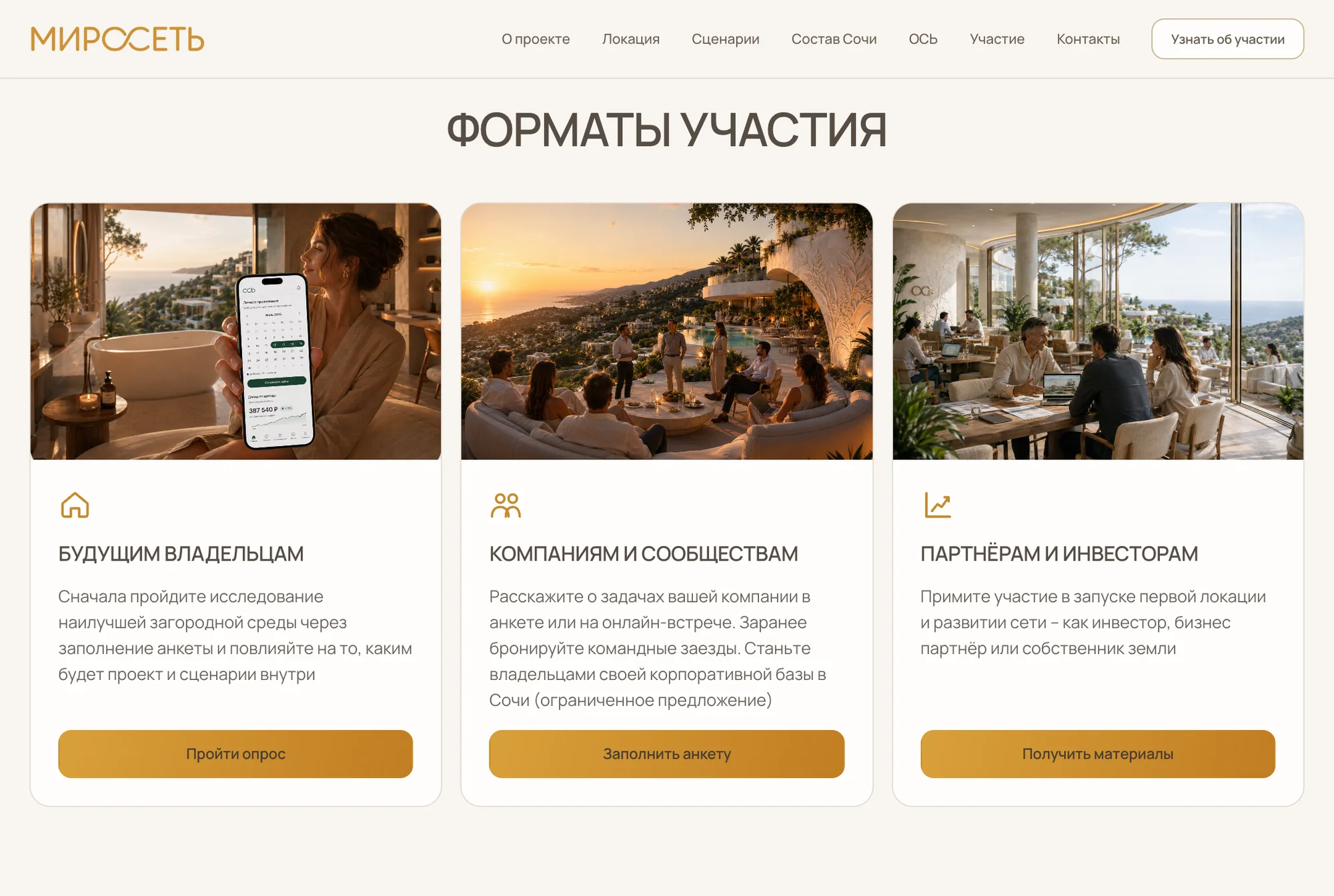 Participation formats for owners, companies and partners