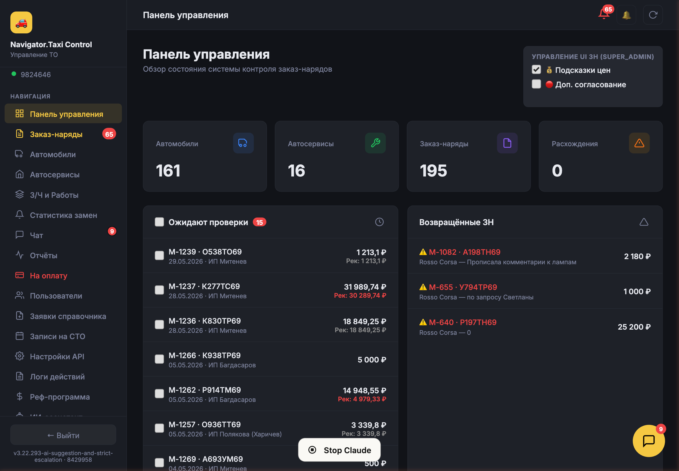 Dashboard