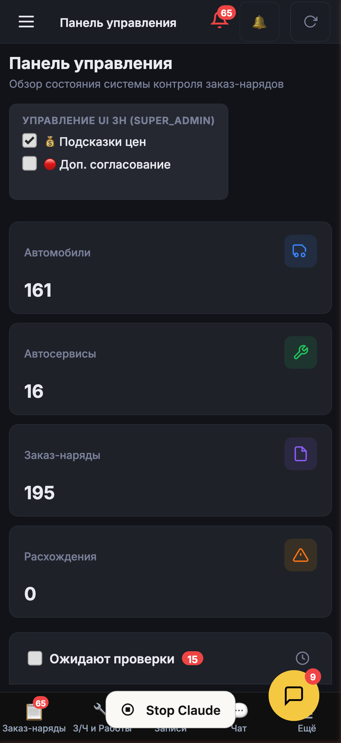 Mobile dashboard