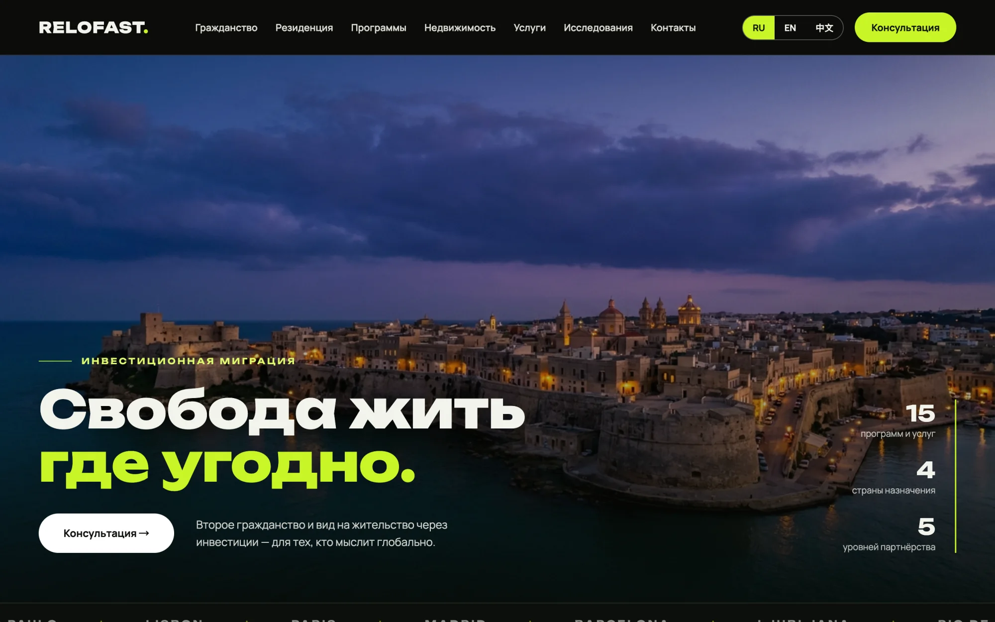 Home page hero in Russian