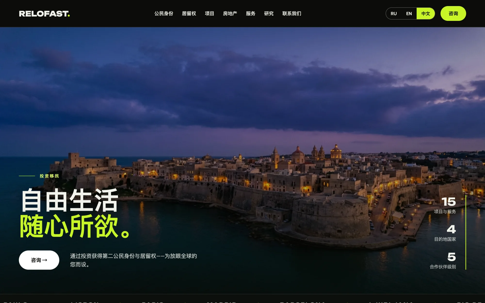 Home page hero in Chinese
