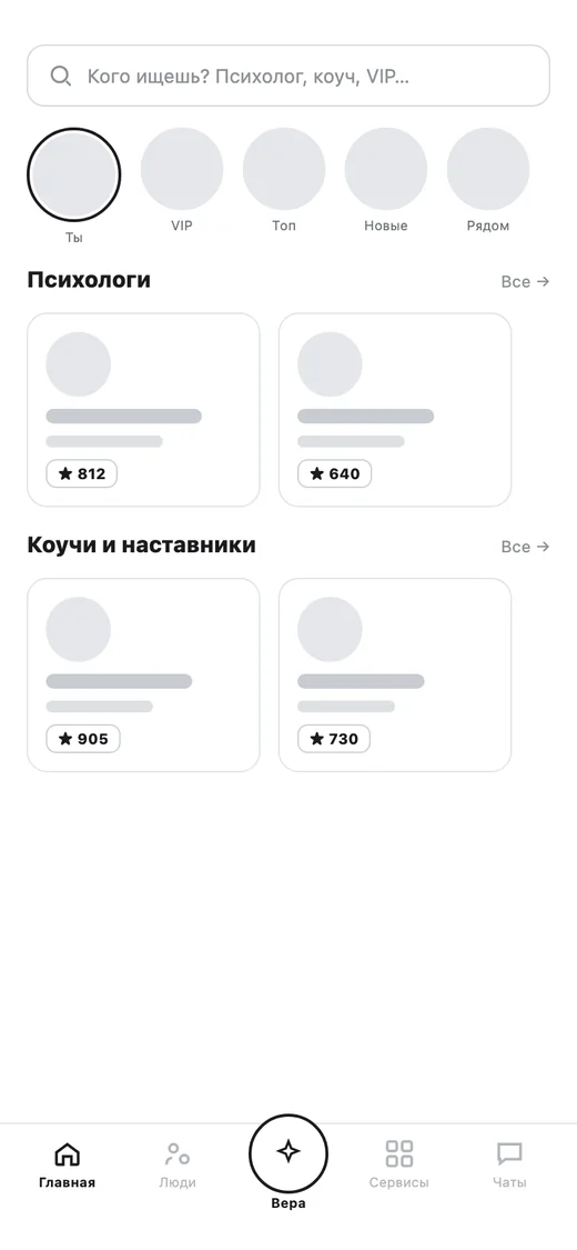 Вайрфрейм: главная как каталог экспертов