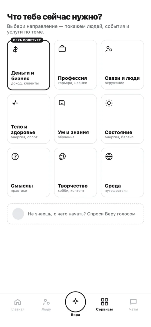 Вайрфрейм: хаб сервисов